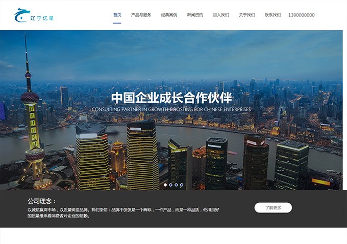遼寧憶星企業(yè)管理！