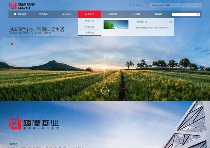 盛德基業(yè)控股股份有限公司！